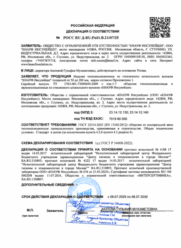 Сертификат соответствия на блок-контейнеры
